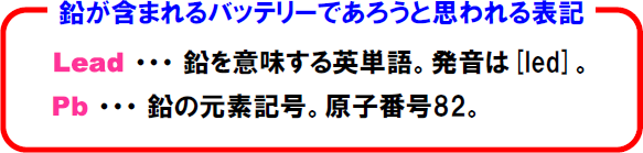 Leadは「リード」ではなく「レッド」と発音する