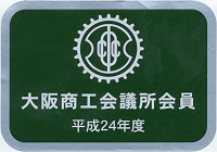 Member of OSAKA Chamber of Commerce & Industry