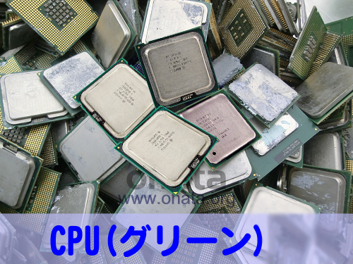 CPU(グリーン)