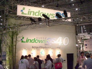 大畑商事の活動(2003年) Lindows