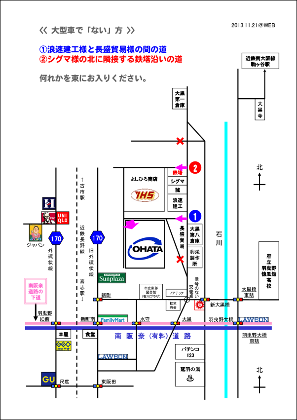 大型車で「ない」方