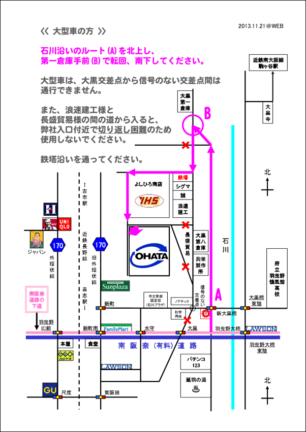 大型車の方