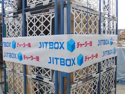 JITBOXチャーター便(ヤマト運輸)