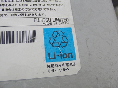 富士通のノートパソコン用のリチウムイオン(Li-ion)バッテリー