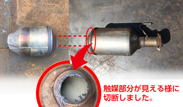 触媒を集める際の注意事項