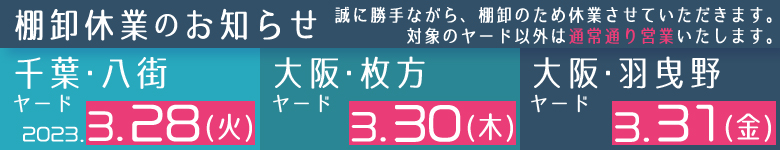 2022年度締めくくり！