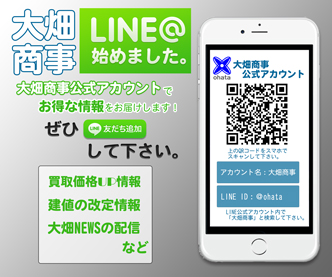 商事 大畑