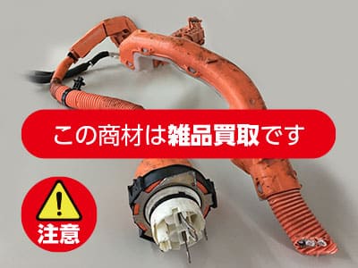 ハーネス(自動車線)買取 スクラップ