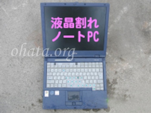 パソコン屑(デスクトップPC,ノートPC)買取 スクラップ