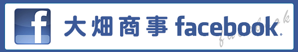 大畑商事facebook